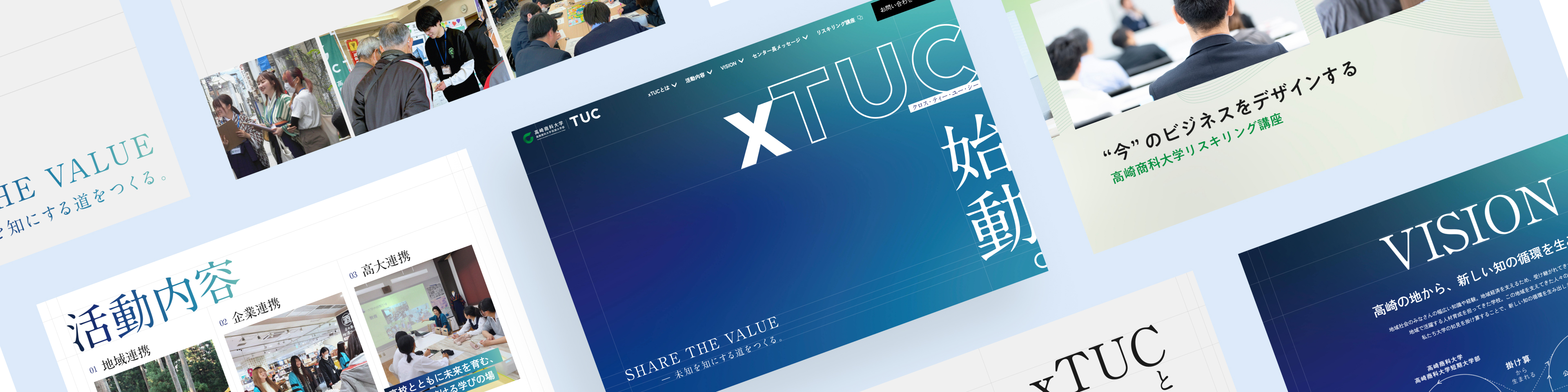 高崎商科大学
社会連携・リスキリングサイト