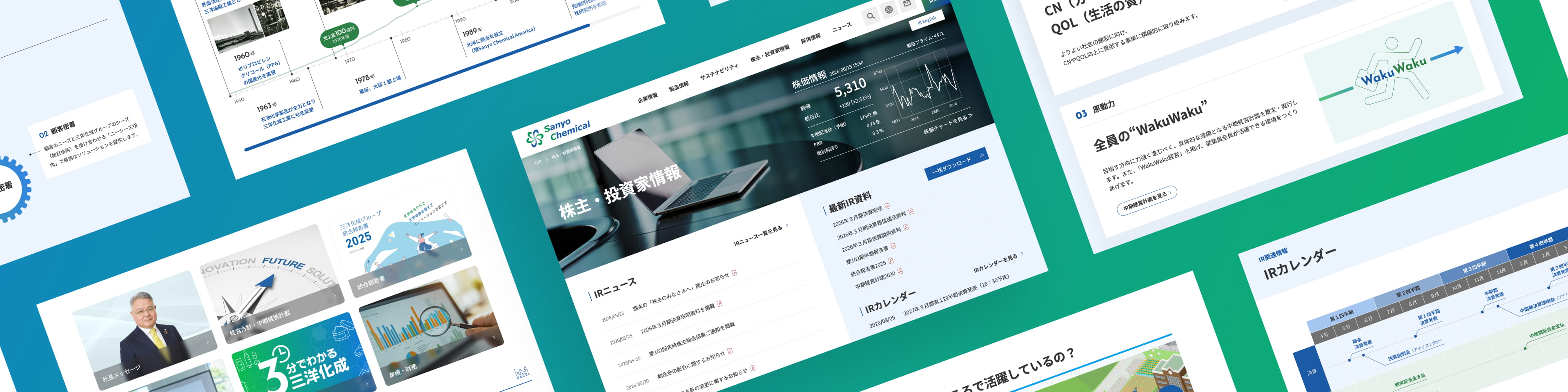 三洋化成工業株式会社
IRサイト