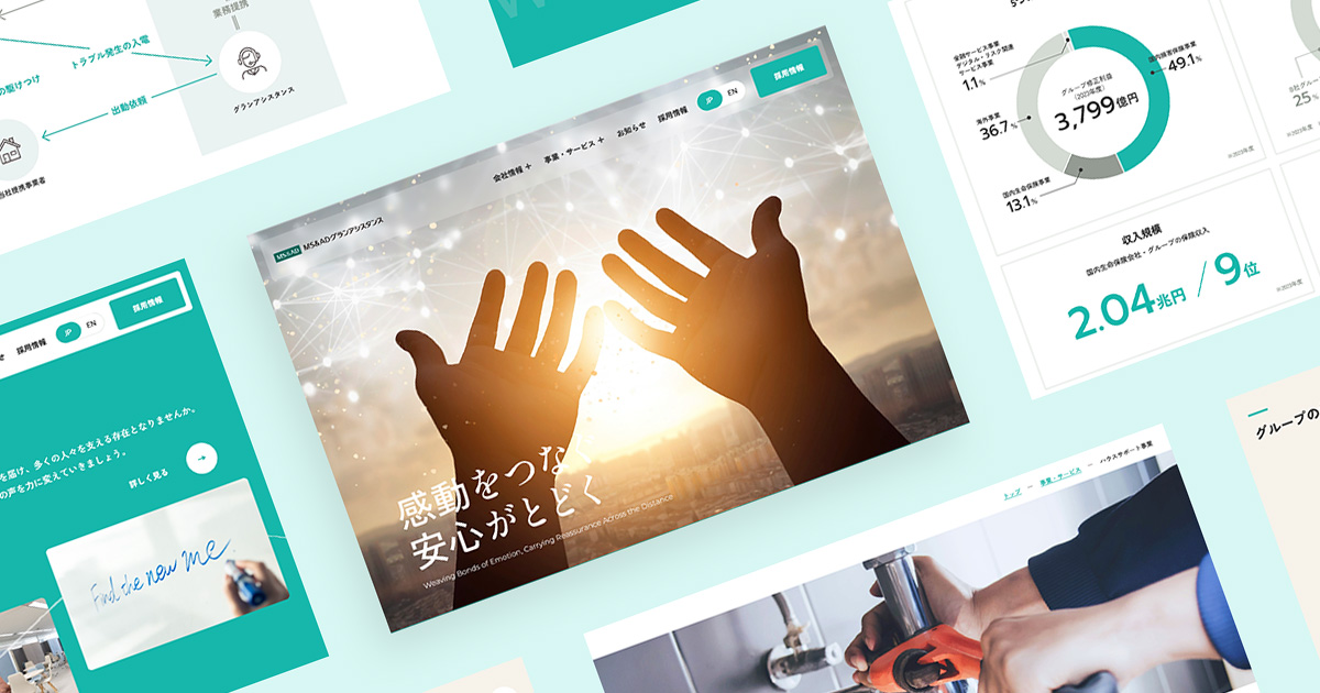 MS&ADグランアシスタンス株式会社 コーポレートサイト