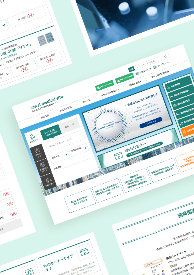 沢井製薬株式会社
医療関係者向け総合情報サイト