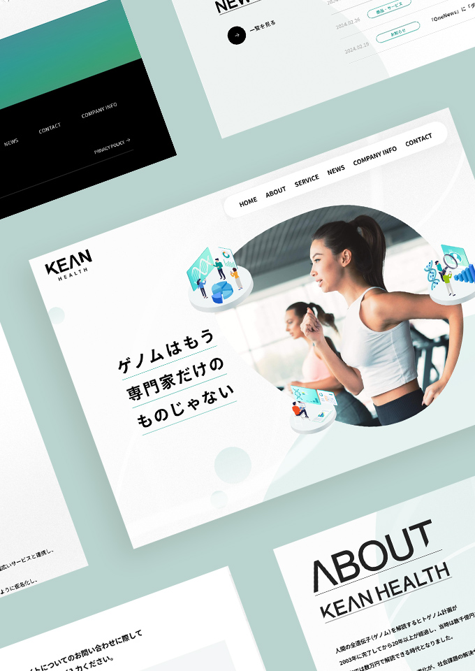 株式会社KEAN Health
コーポレートサイト