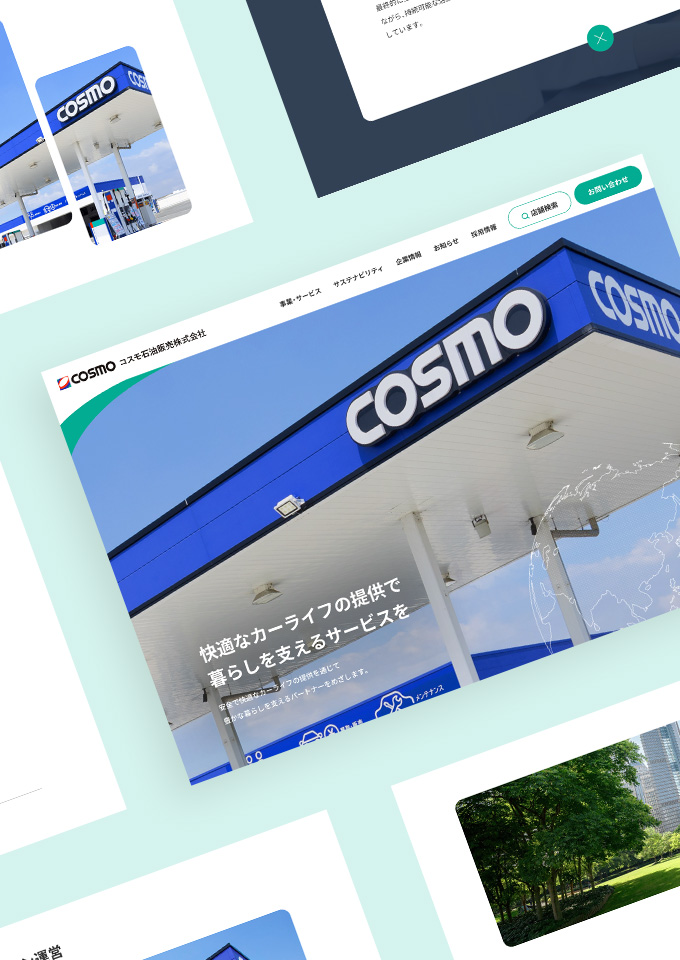 コスモ石油販売株式会社<br />
コーポレートサイト