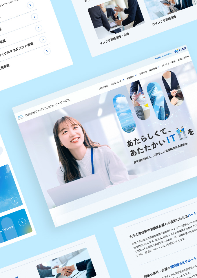 株式会社ジャパンコンピューターサービス<br />
コーポレートサイト