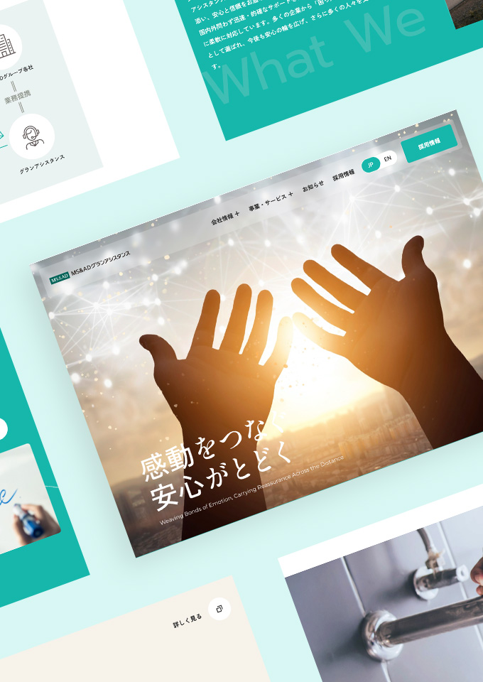 MS&ADグランアシスタンス株式会社<br />
コーポレートサイト