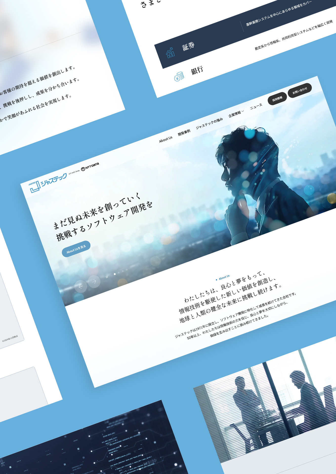 株式会社ジャステック
コーポレートサイト