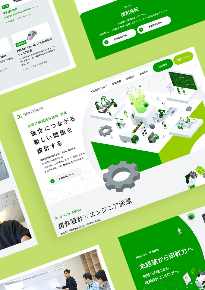 株式会社大興技研<br />
コーポレートサイト