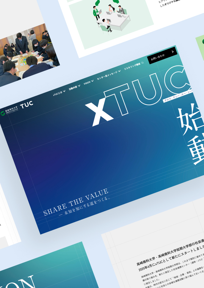 高崎商科大学
社会連携・リスキリングサイト