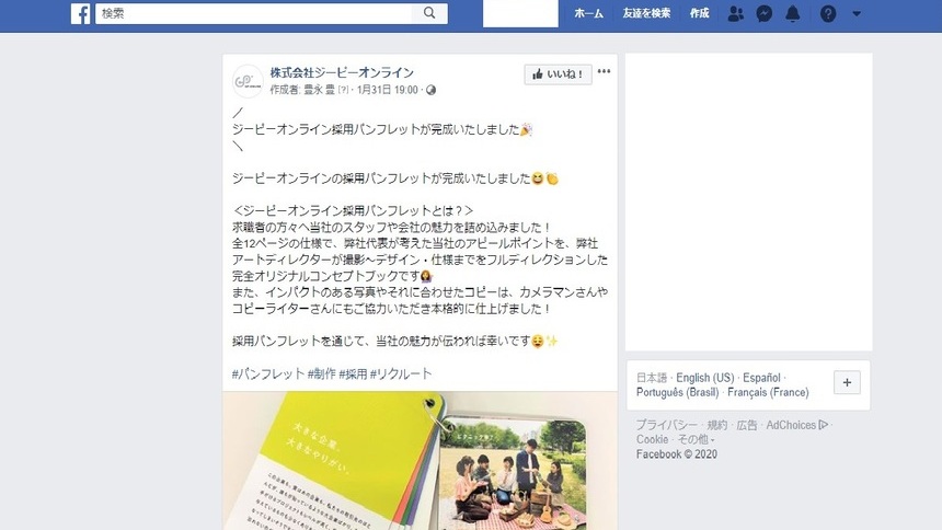 ジーピーオンライン公式Facebook