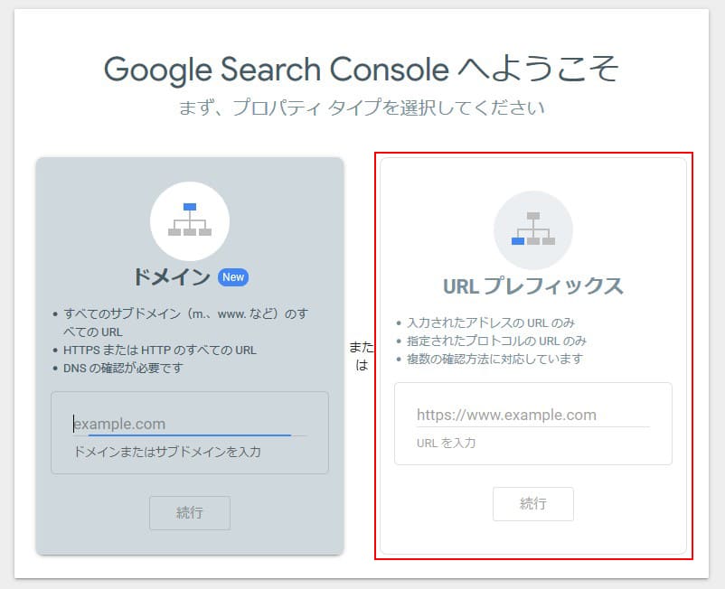 Google Search Console