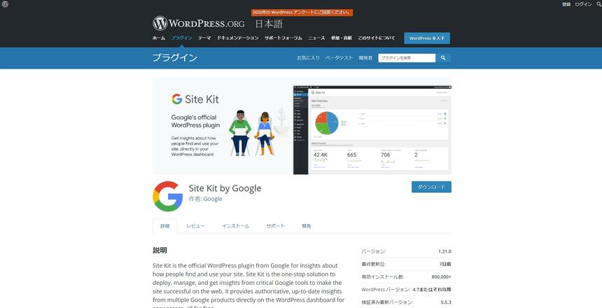 Site Kit by Google