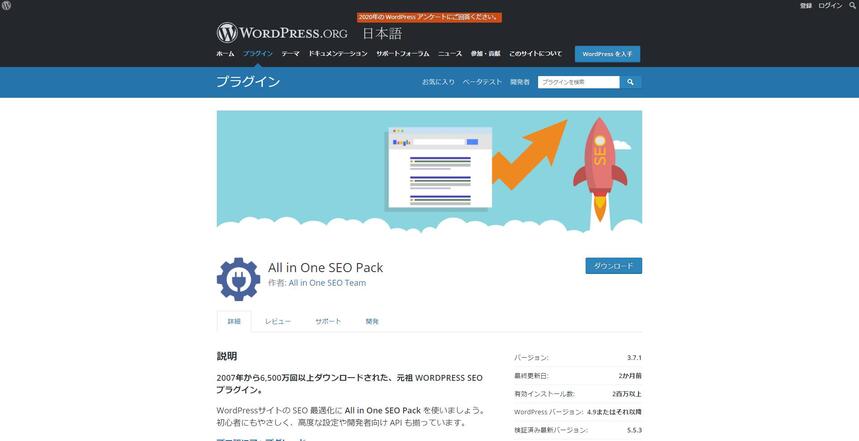 All in One SEO Pack