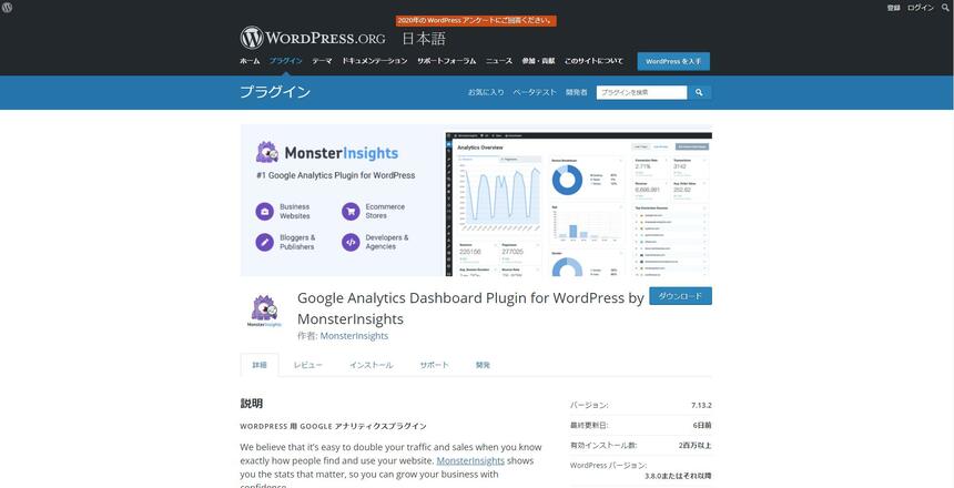 Google Analytics Dashboard Plugin for WordPress by MonsterInsights