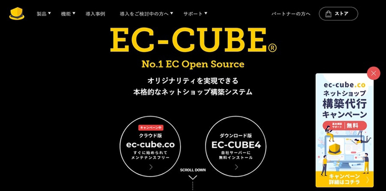 EC-CUBE