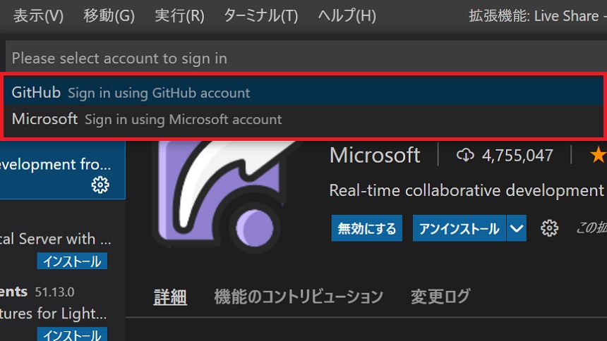 ４．GitHubまたはMicrosoftのアカウントでサインイン