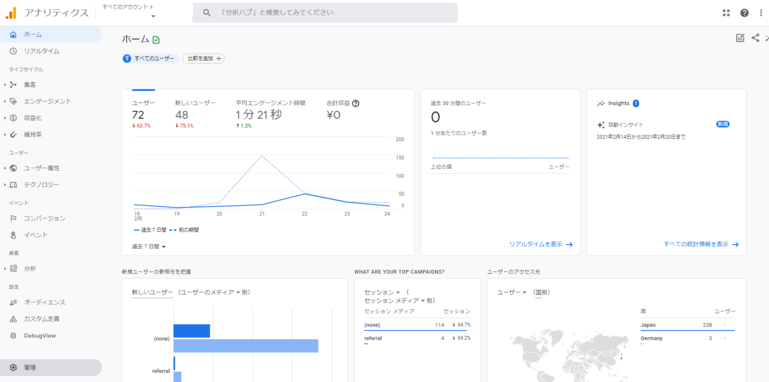 「＋プロパティを作成」を選択