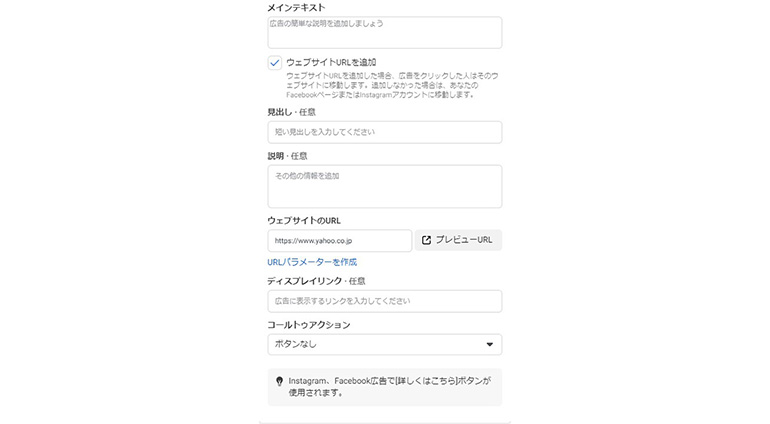 テキストとリンクを設定