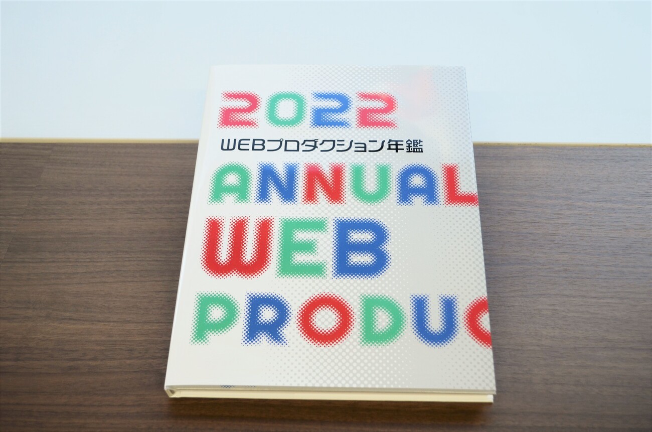 webproduction2022