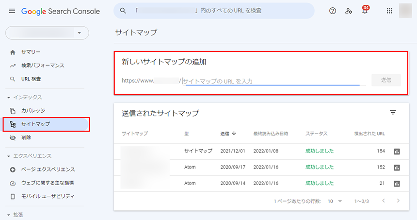 Googleサーチコンソールに送信