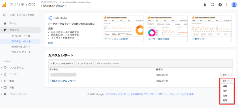 編集・複製をする