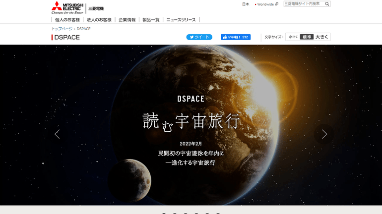 DSPACE