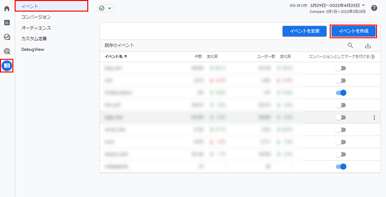 「イベントを作成」をクリック