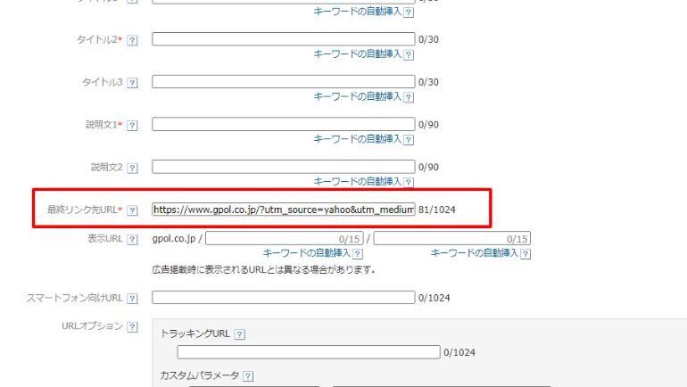 URLパラメータを設置