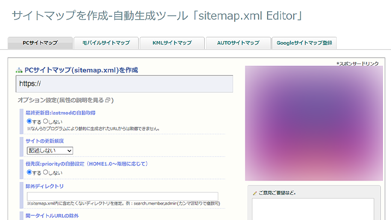 sitemap.xml Editor