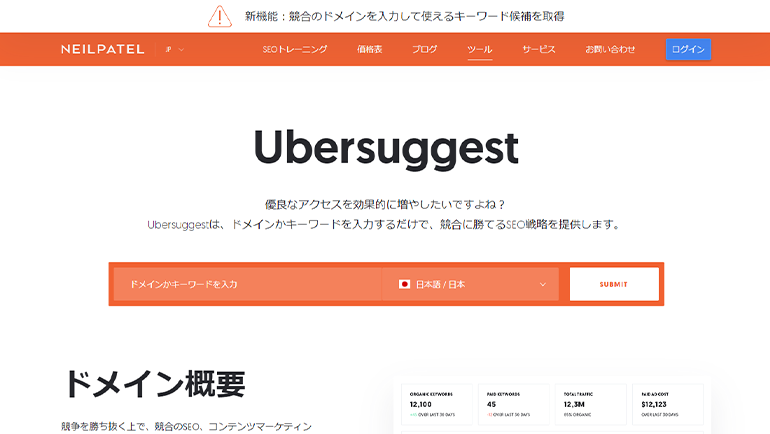 Ubersuggest