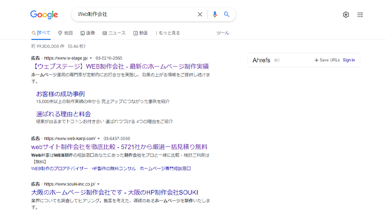 SERPsのリスティング広告枠