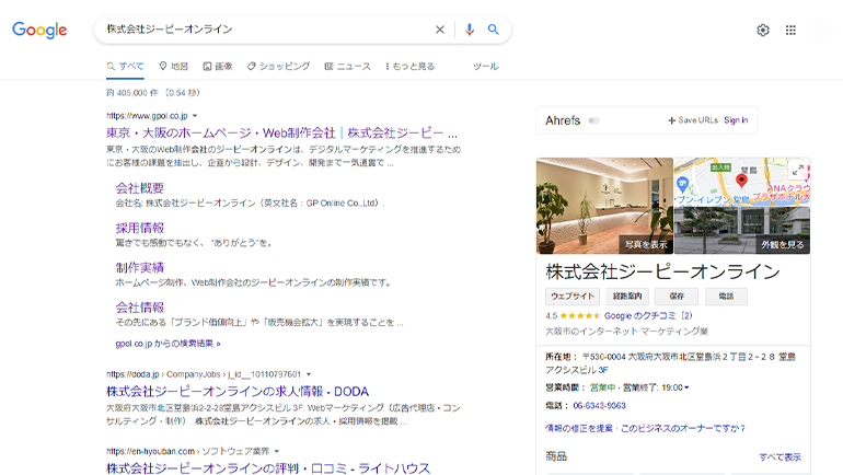 SERPsのサイトリンク枠