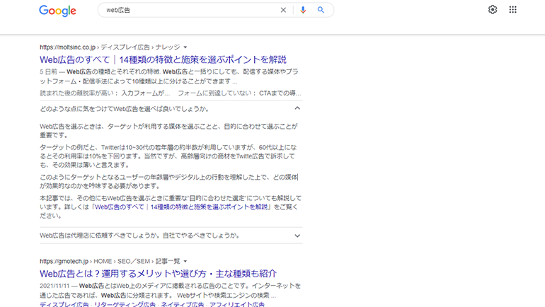 SERPsのリッチスニペット表示