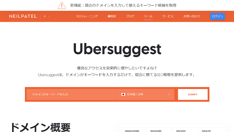 UberSuggest