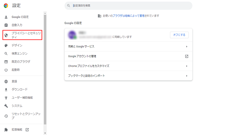 Google Chromeの設定画面