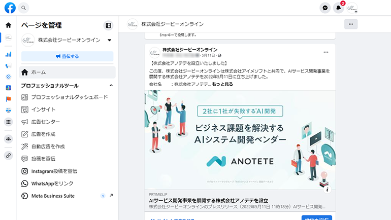 FacebookでOGPが表示されている例