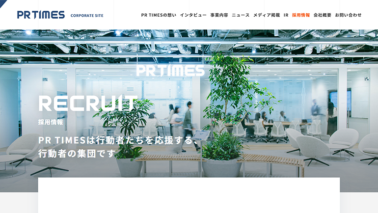 PR TIMESの社員紹介TOPページ