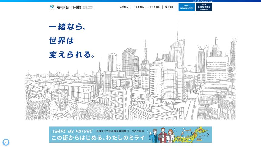 東京海上日動 新卒採用公式Webサイト