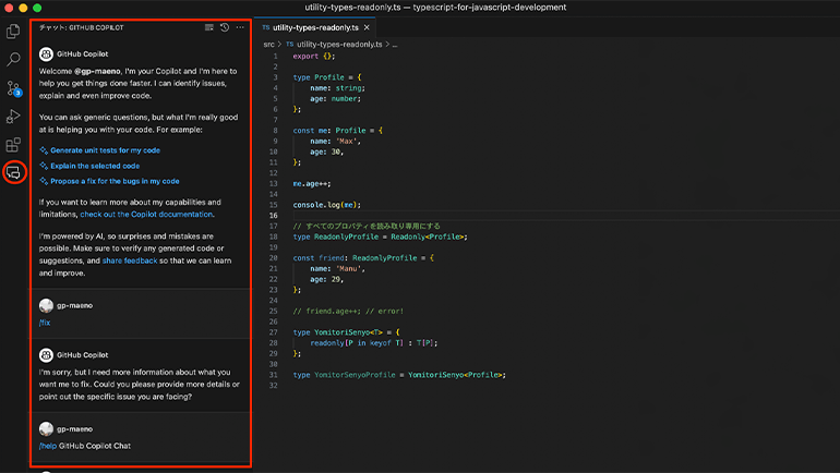 GitHubCopilotChatチャット欄