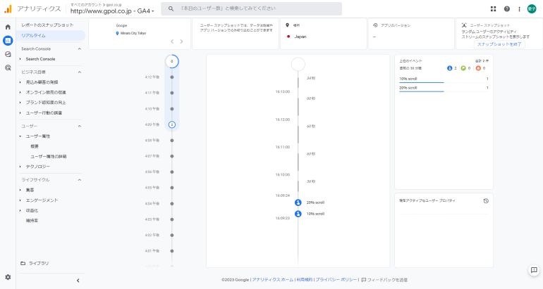 GA4レポート｜ユーザースナップショット機能
