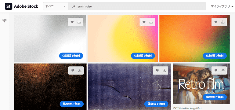 「grain noise」で検索した画面