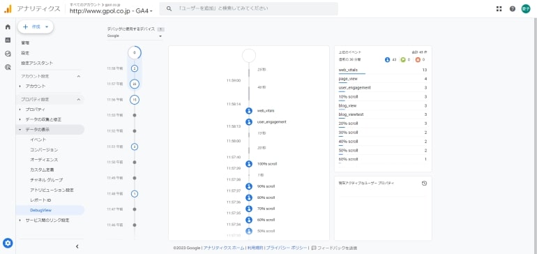 Debug Viewで確認