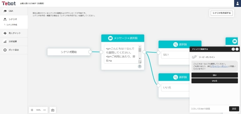 「メッセージ＋選択肢」パーツに貼り付け