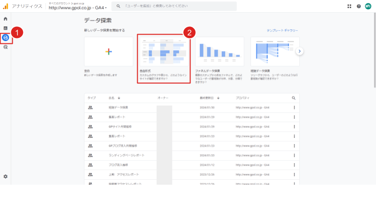 「探索」から「自由書式」をクリック